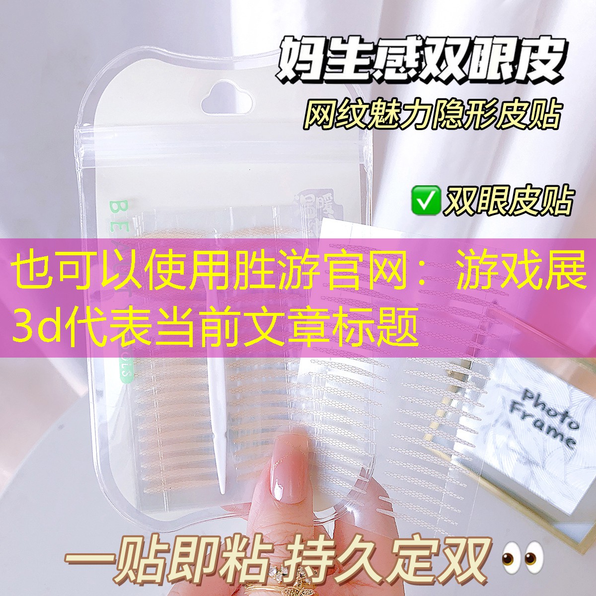 游戏展3d