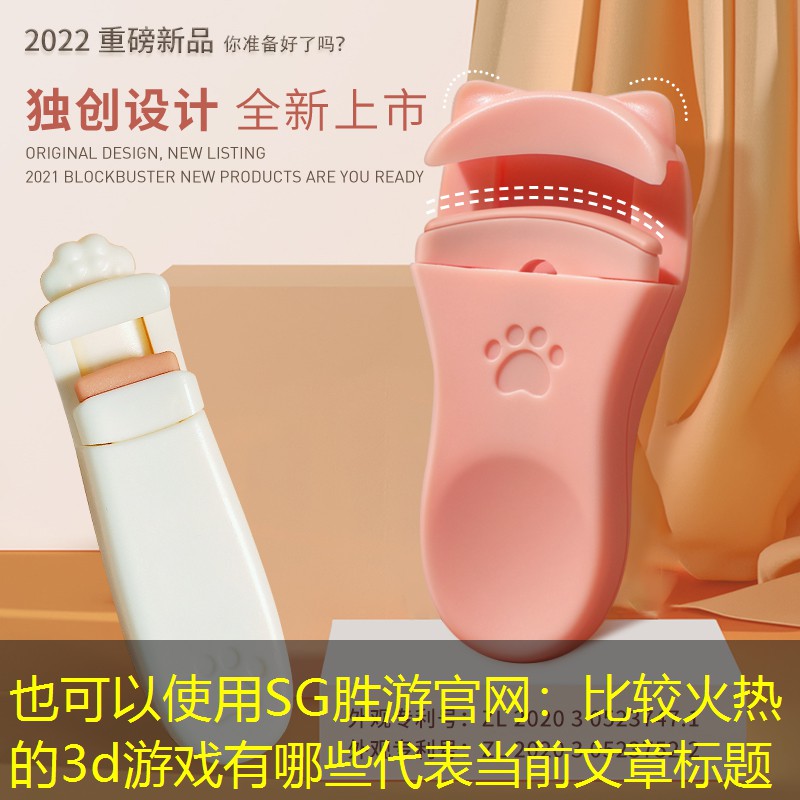 比较火热的3d游戏有哪些