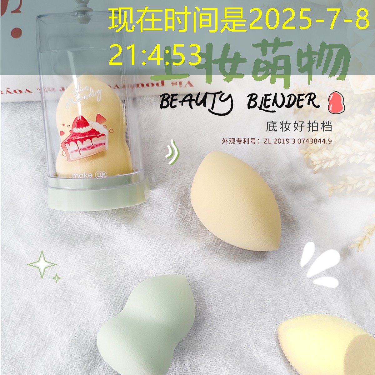3D游戏钥匙