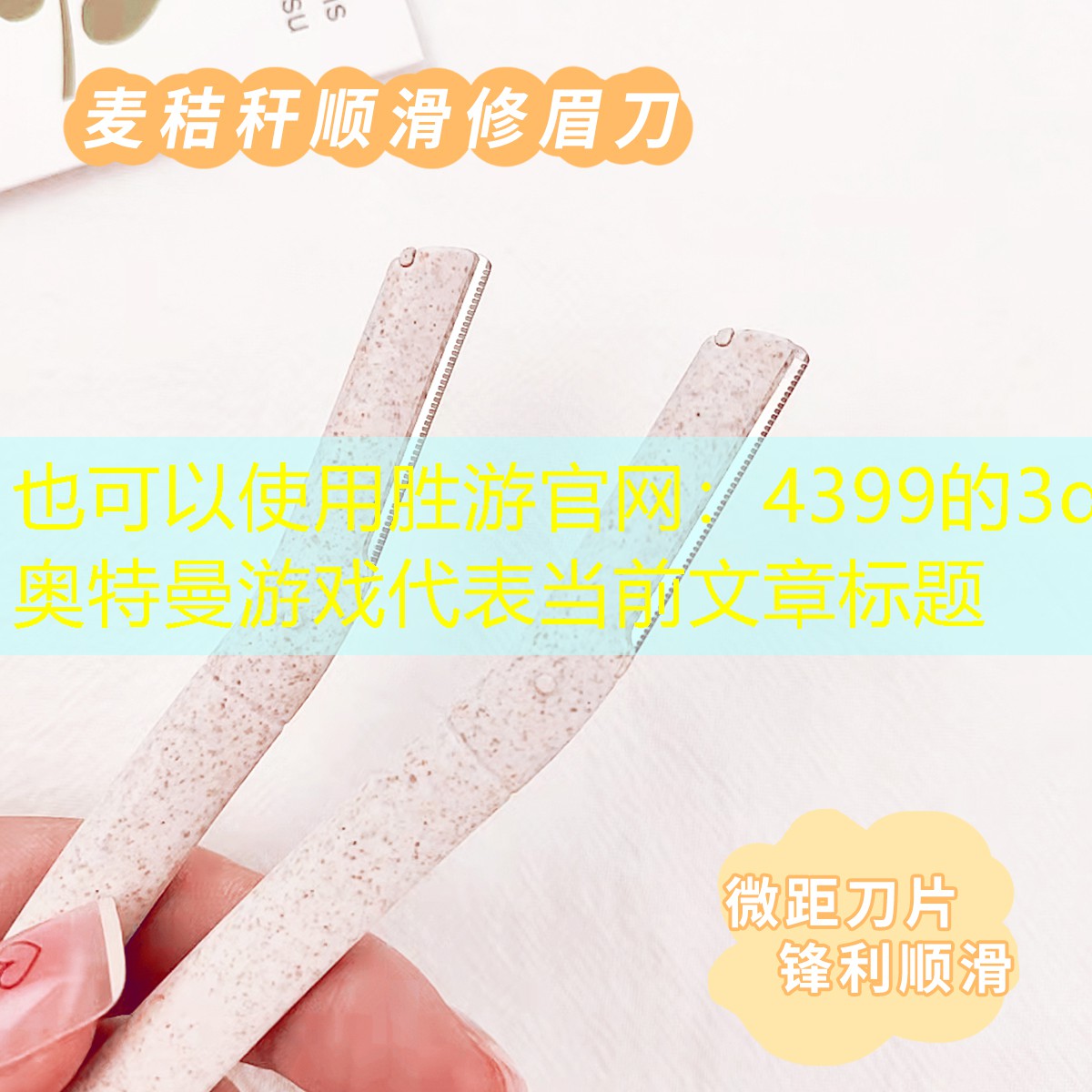 4399的3d奥特曼游戏