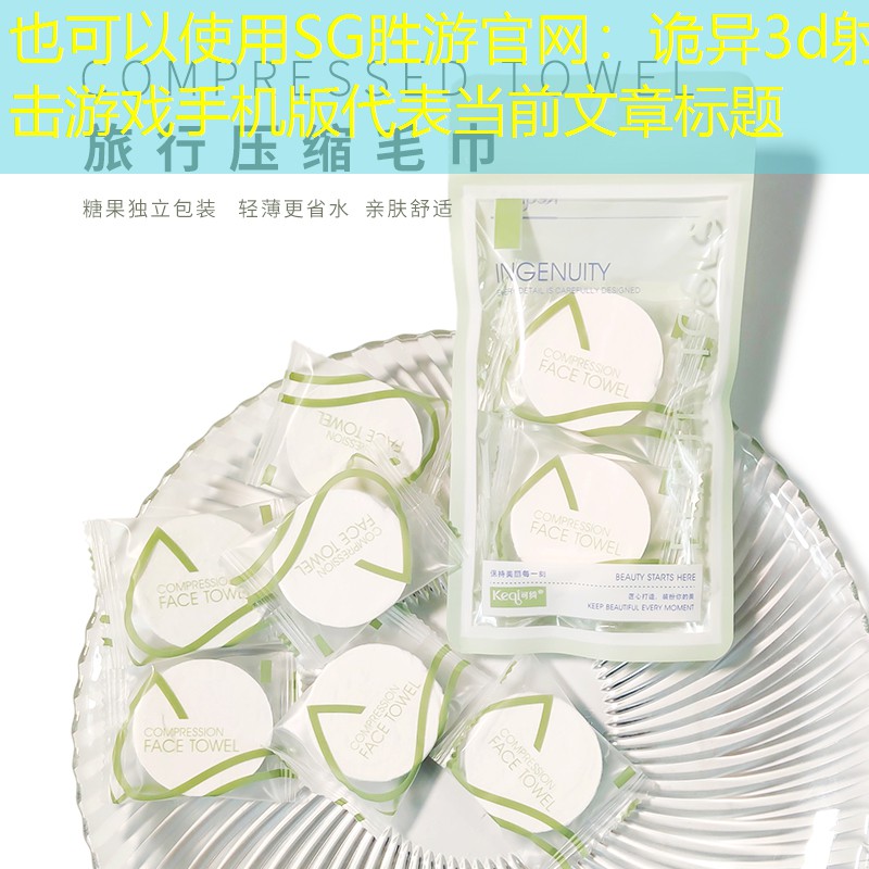 诡异3d射击游戏手机版